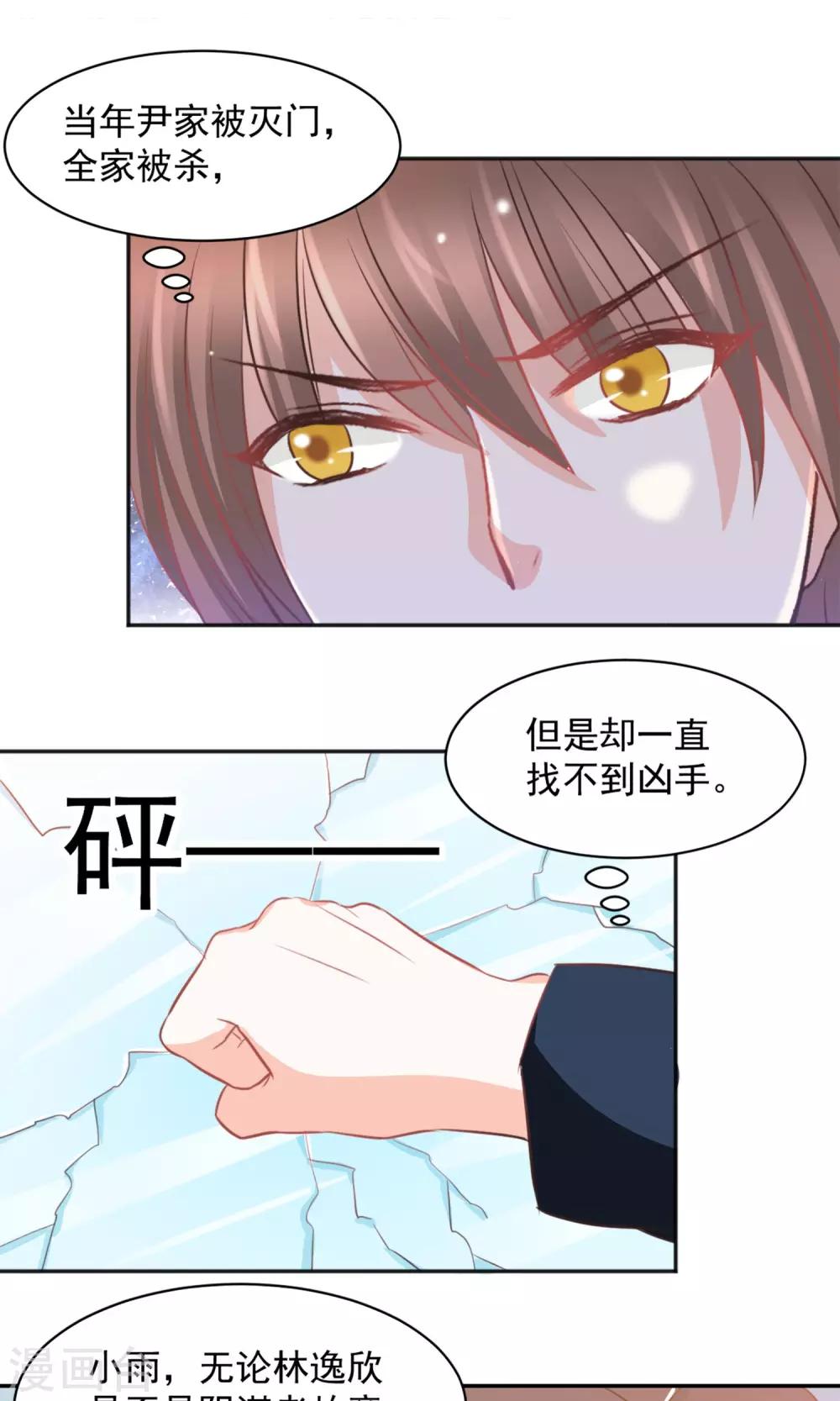 第28话12