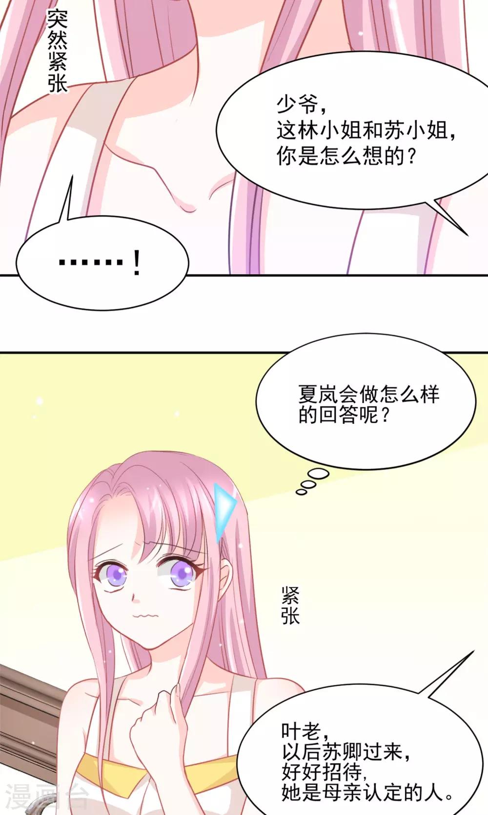 第32话2