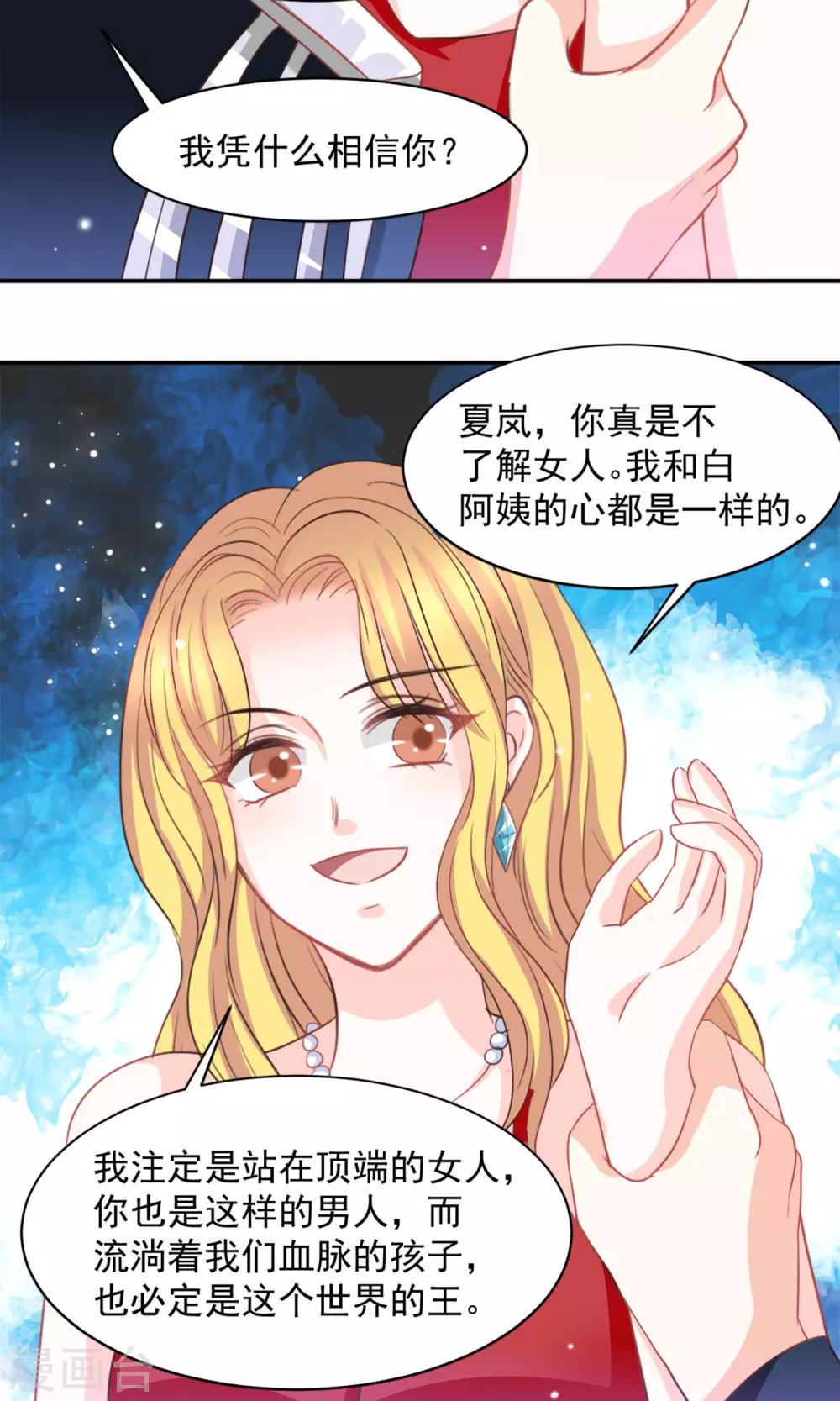 第23话5