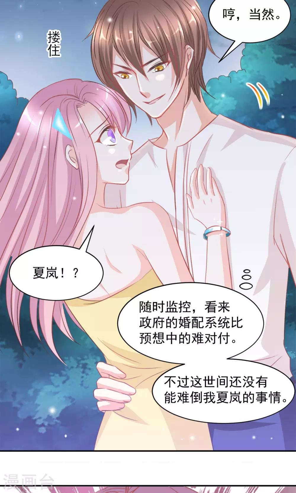 第16话8
