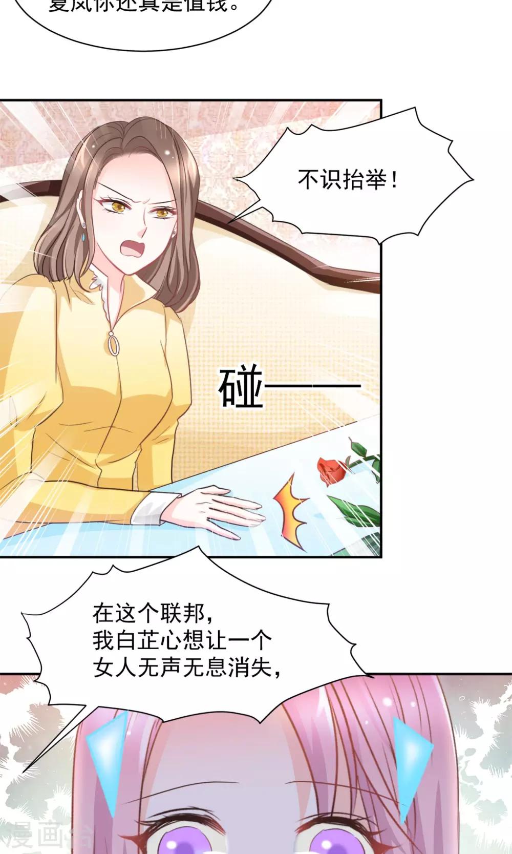 第23话25