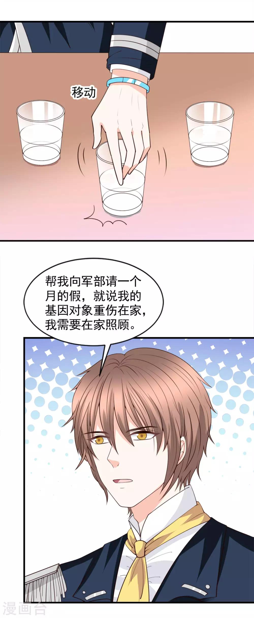 第52话5