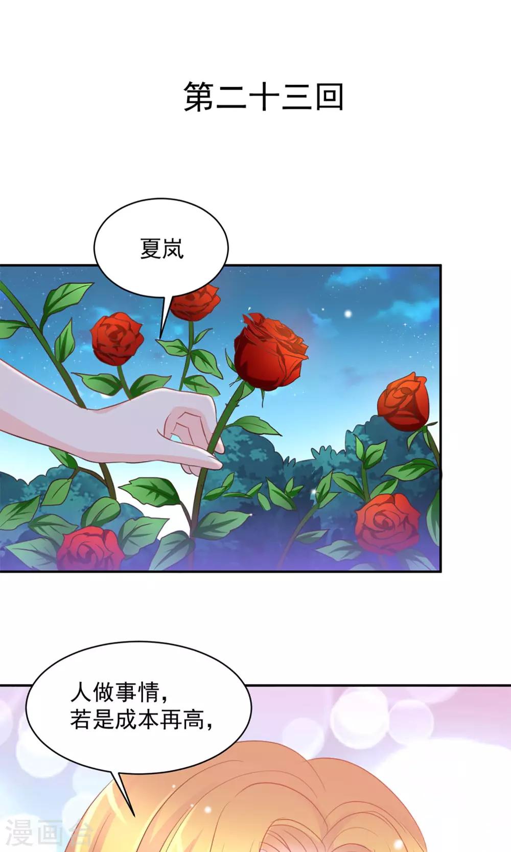 第23话0