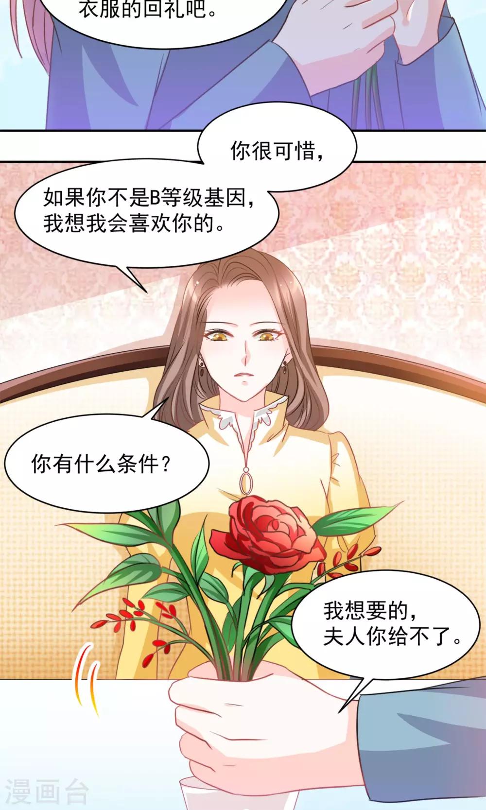 第23话22