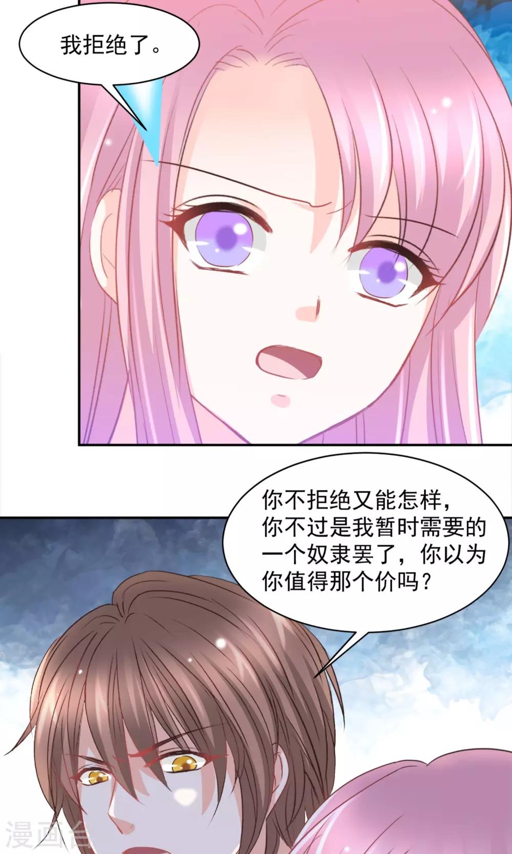 第24话9