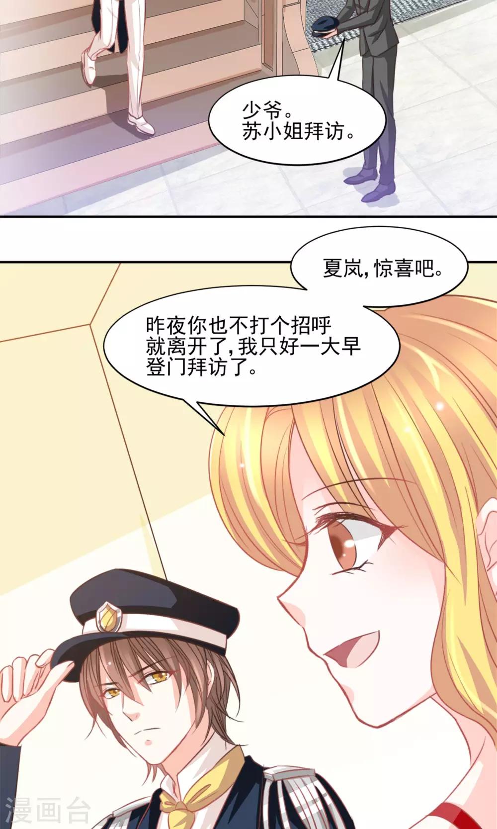 第26话15