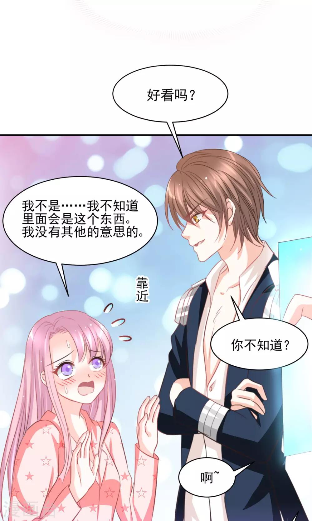第26话2