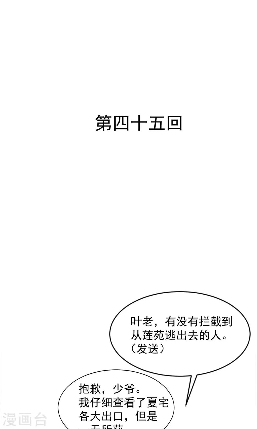 第45话0