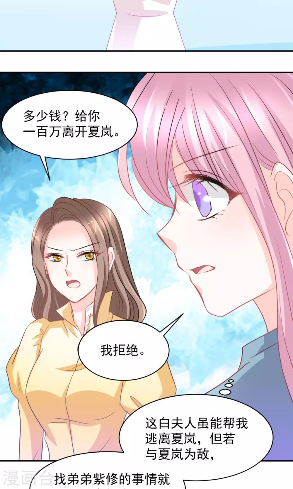 第23话23