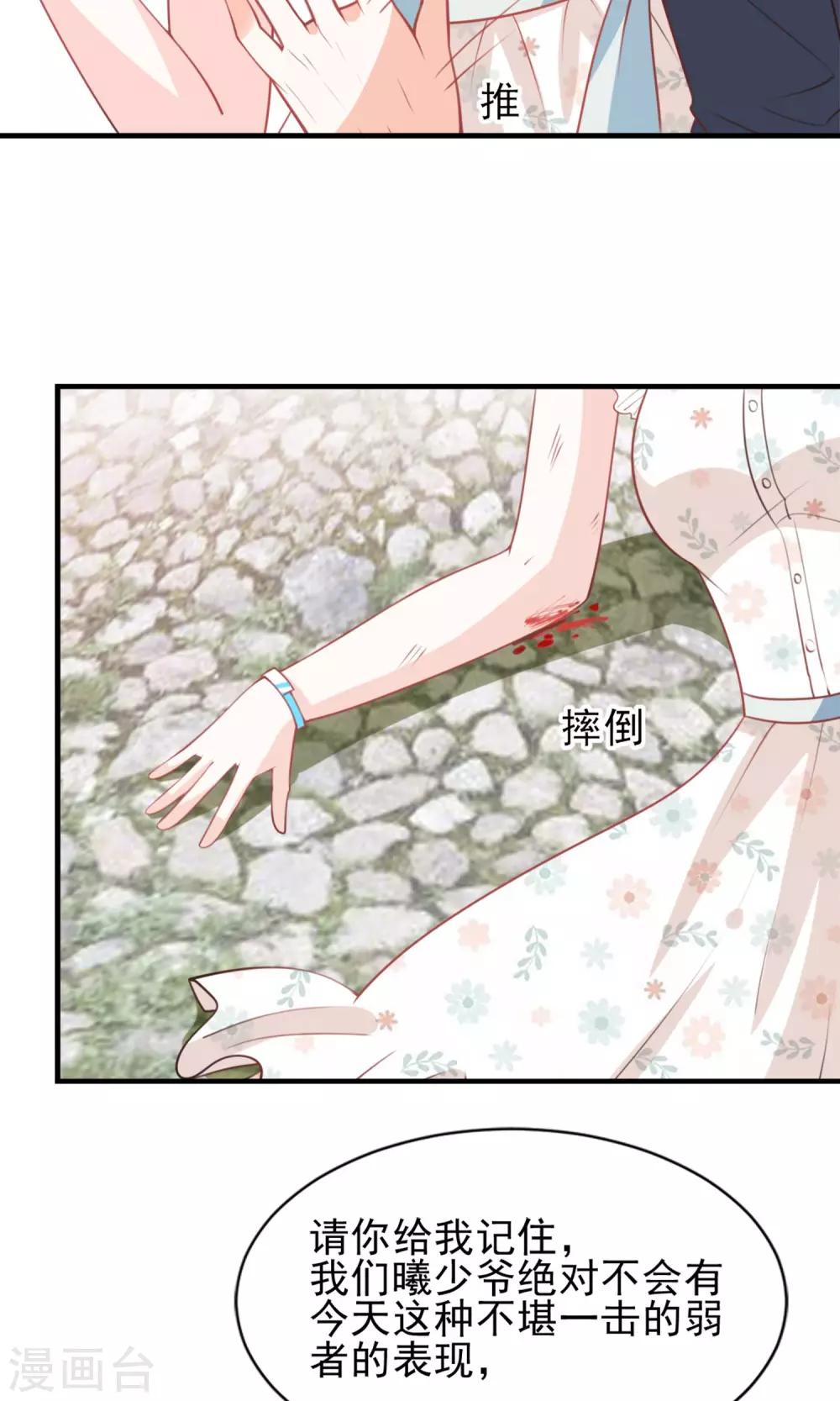 第47话9