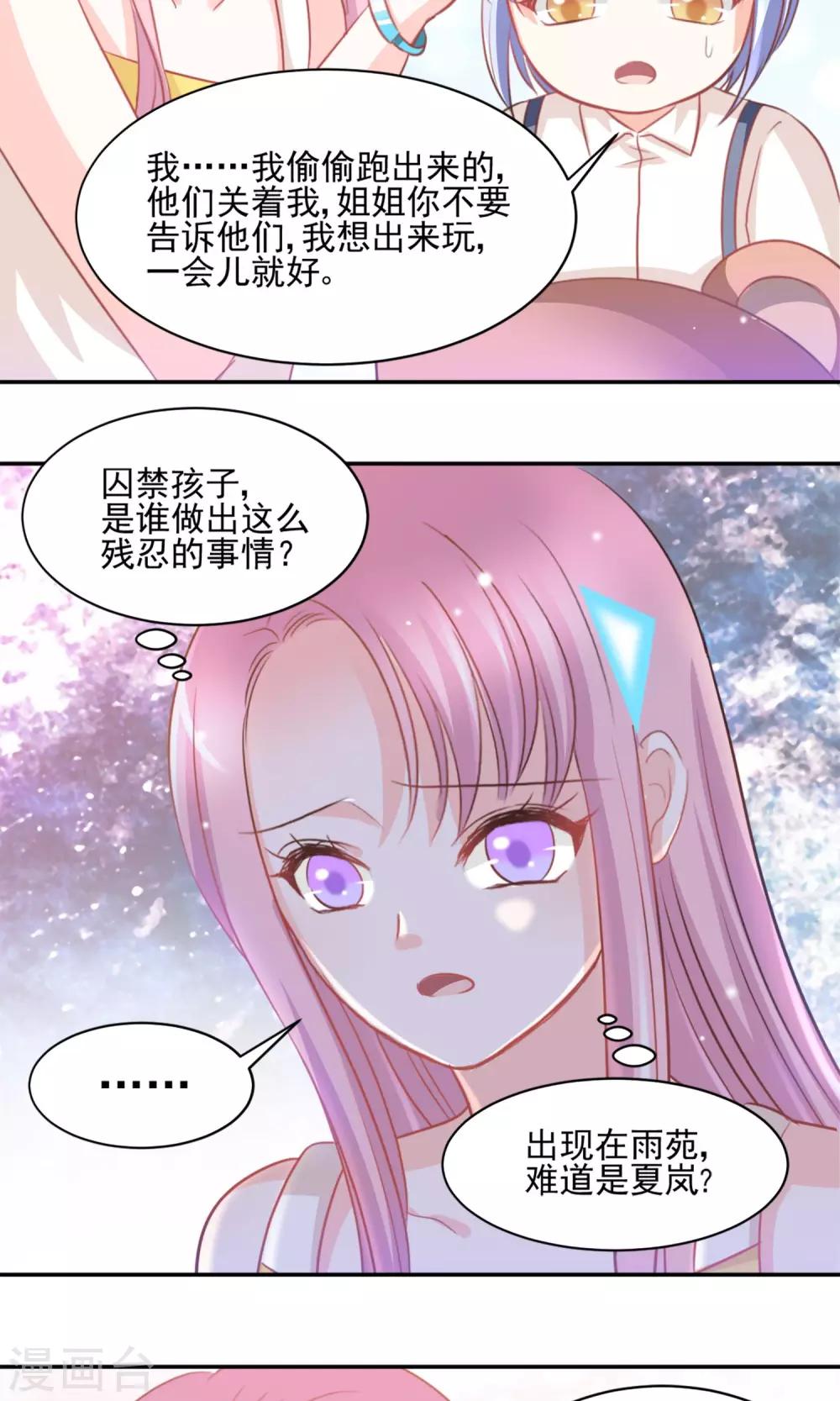 第29话14