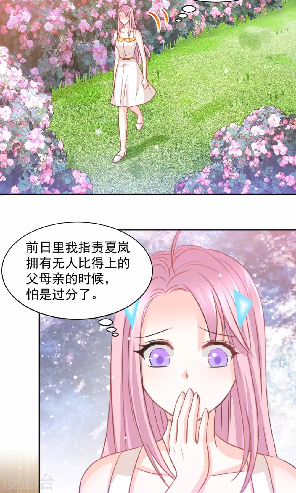 第29话5