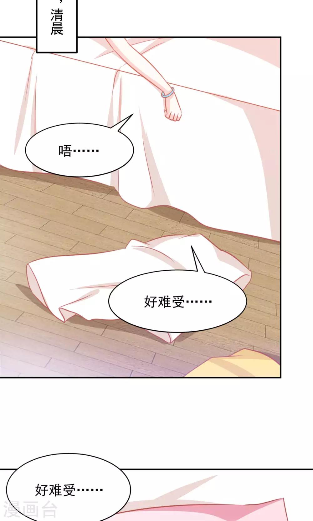 第37话3