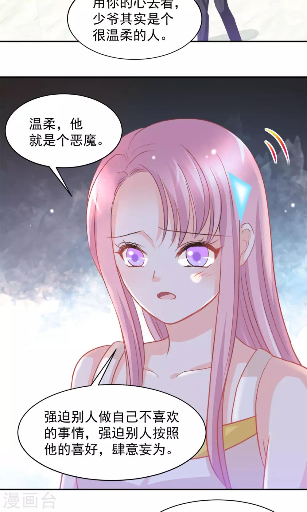 第32话15
