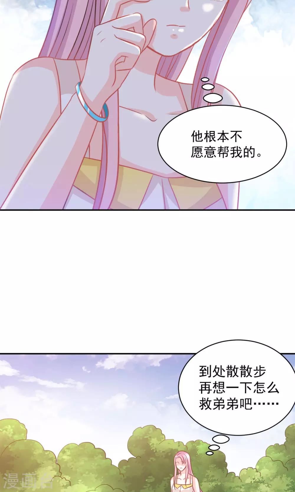第33话7