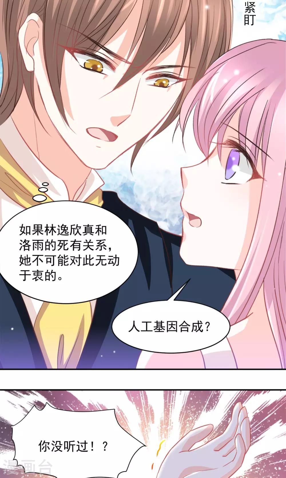 第31话7