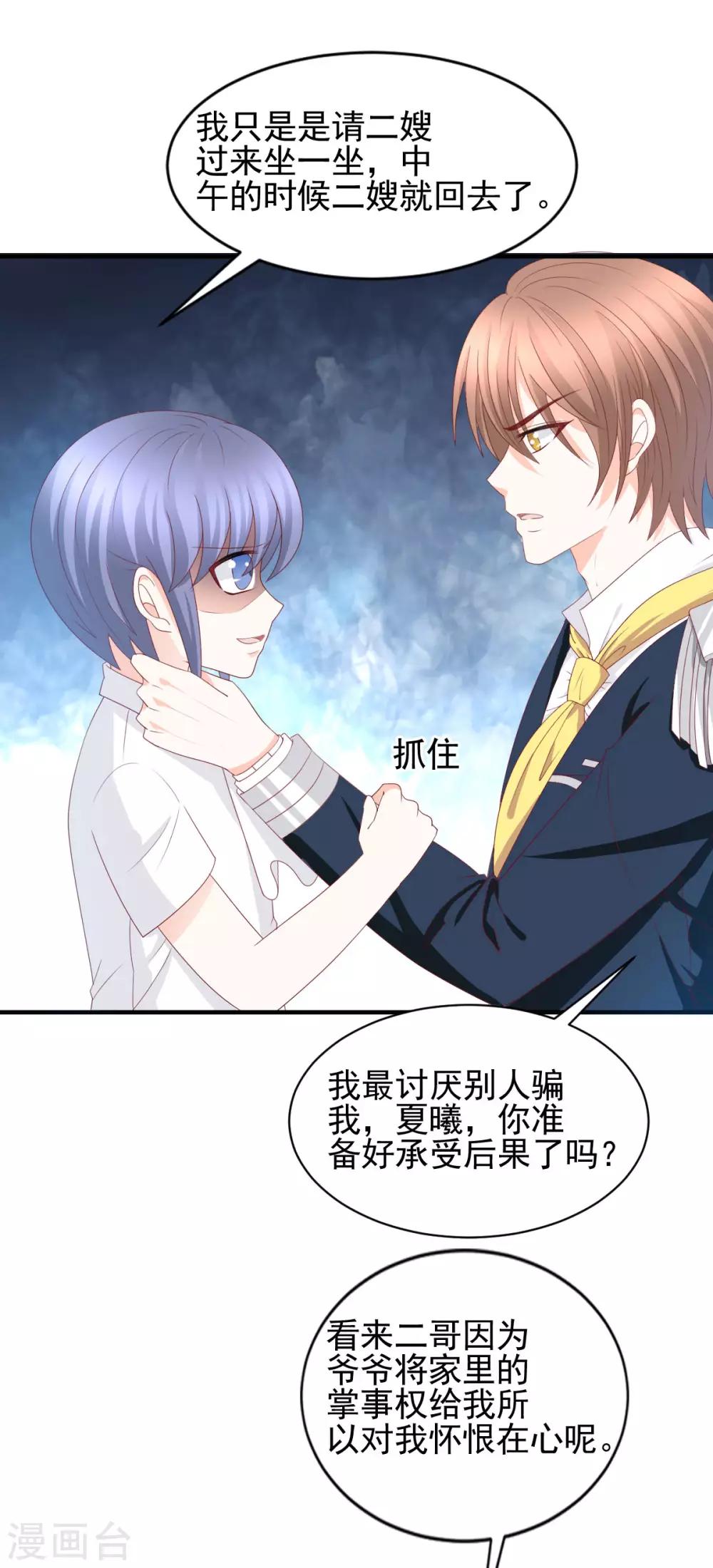 第1季最终话11