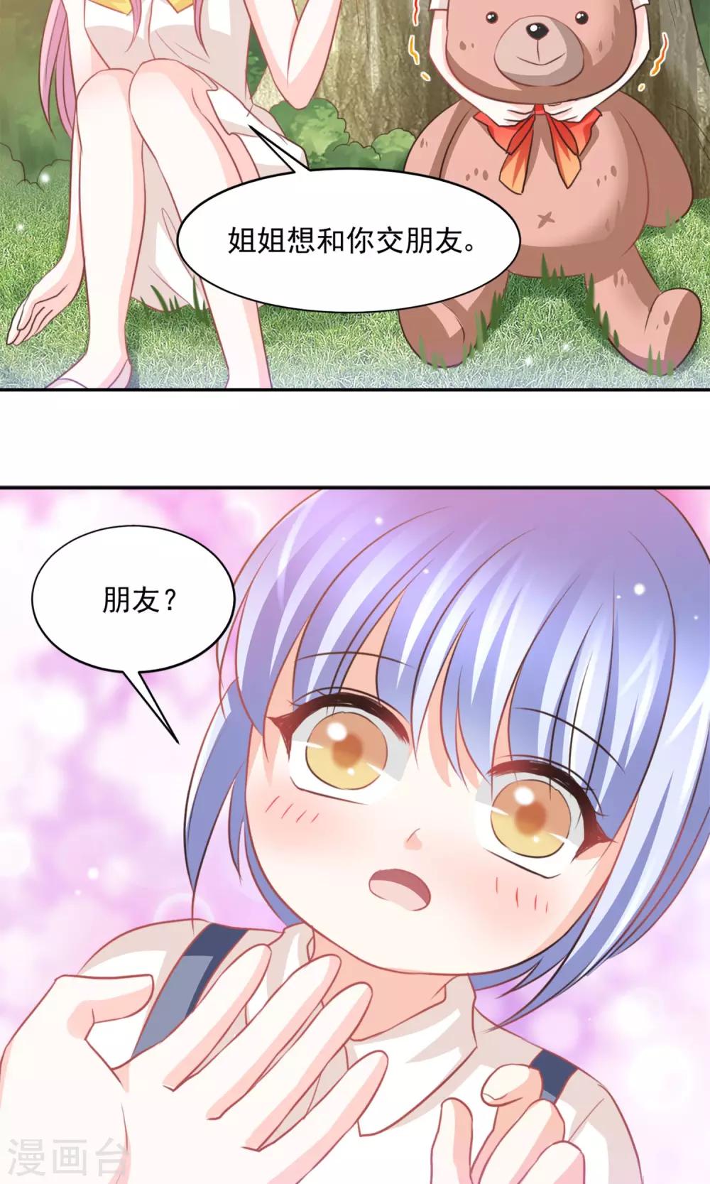 第29话12