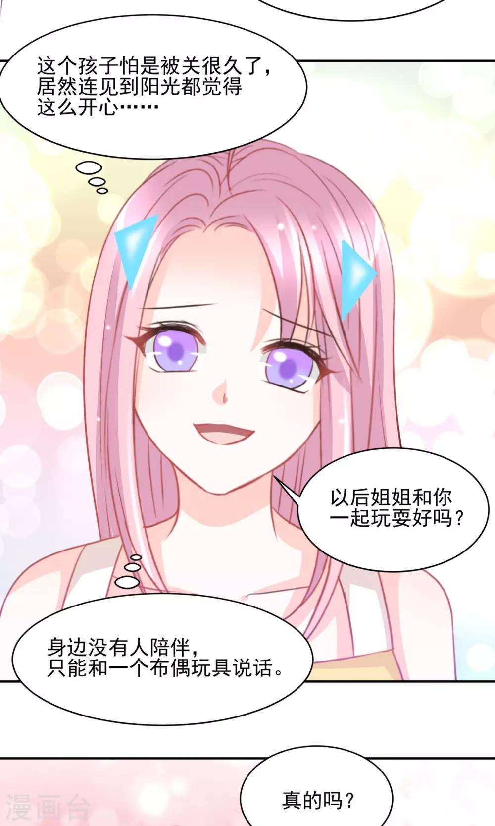 第29话17