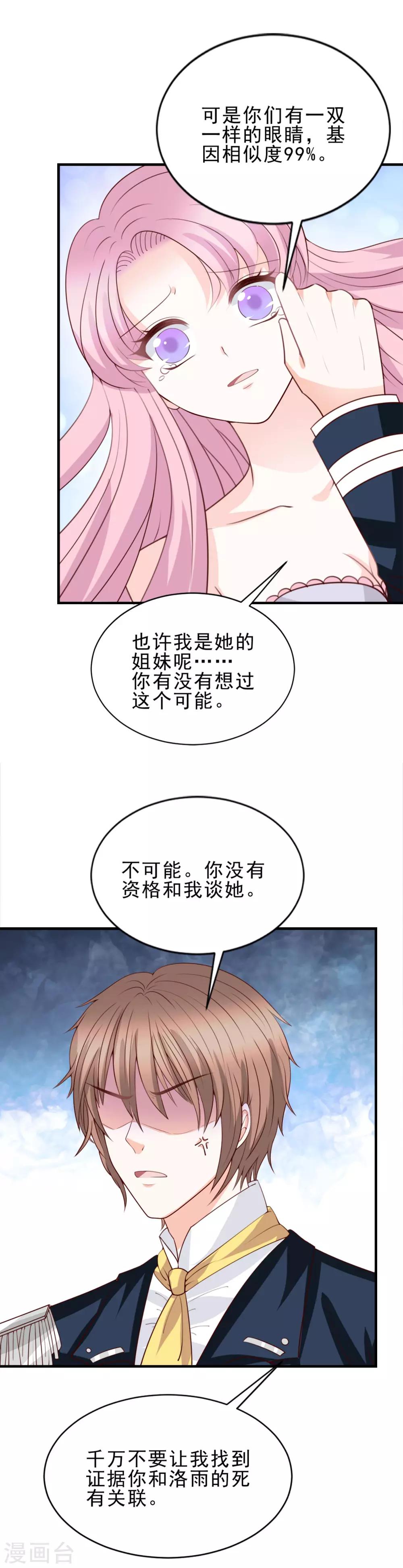 第51话8