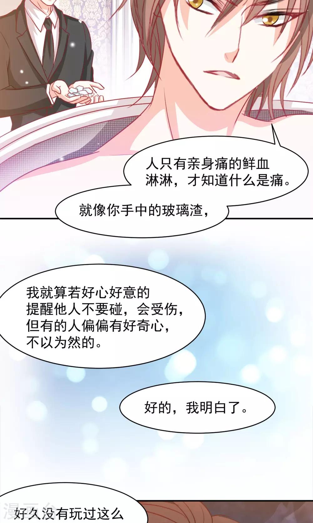 第10话19