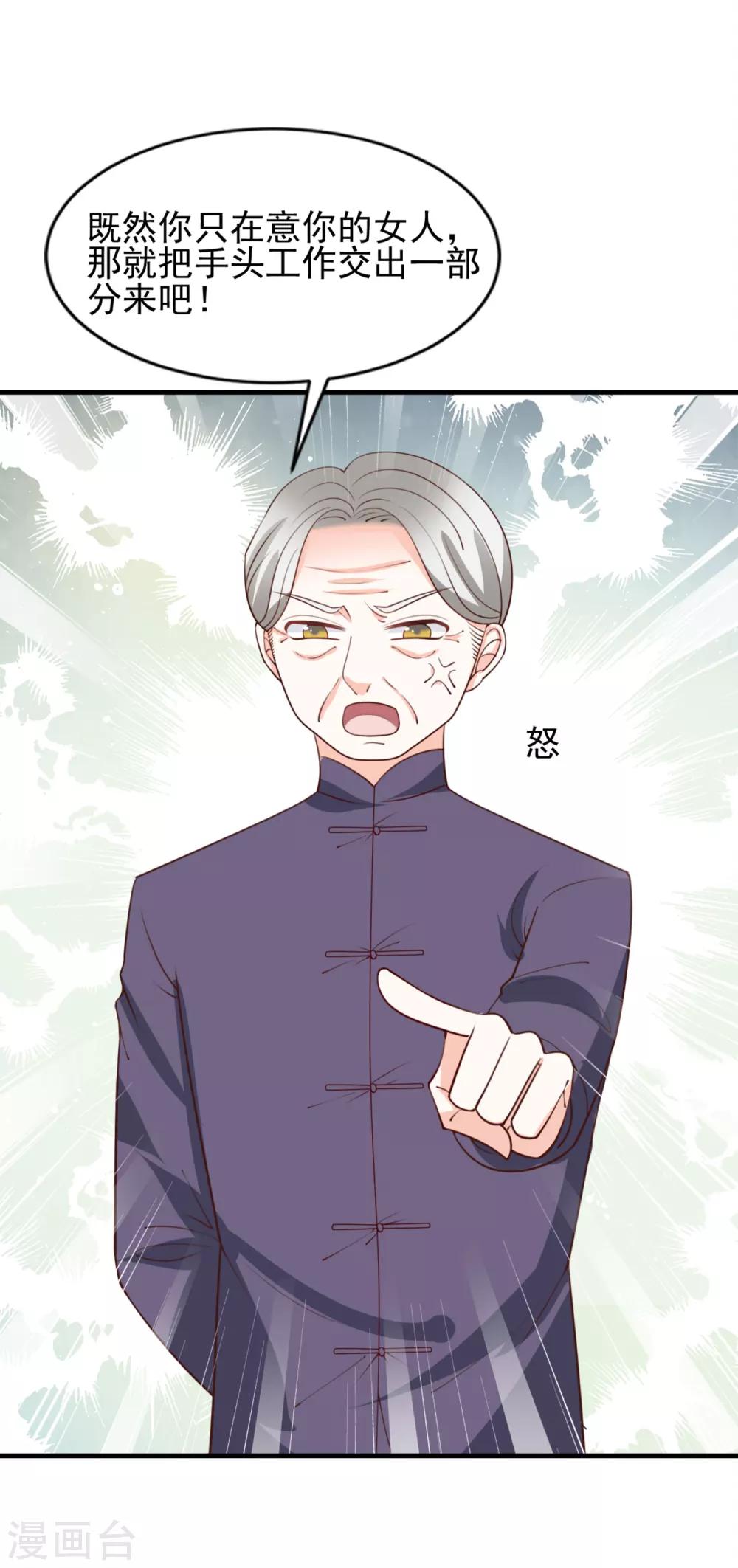第50话9