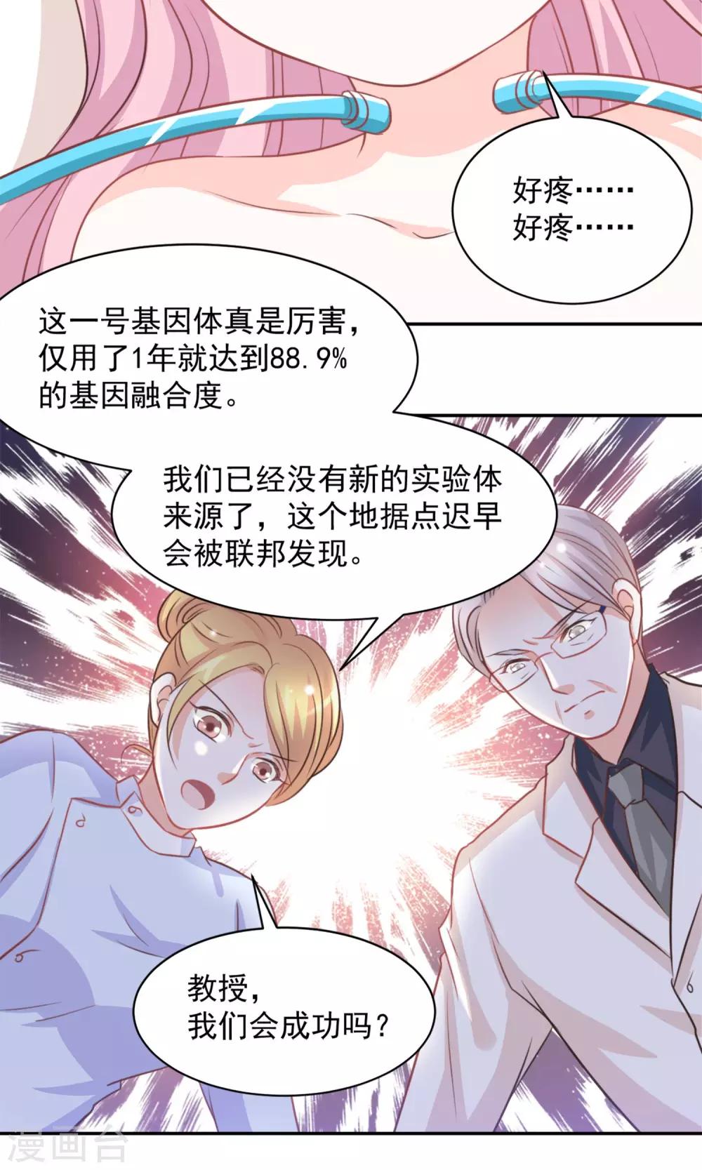 第33话19