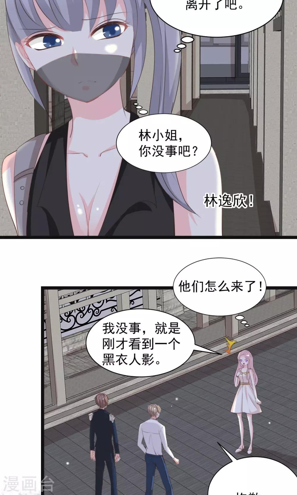 第43话9