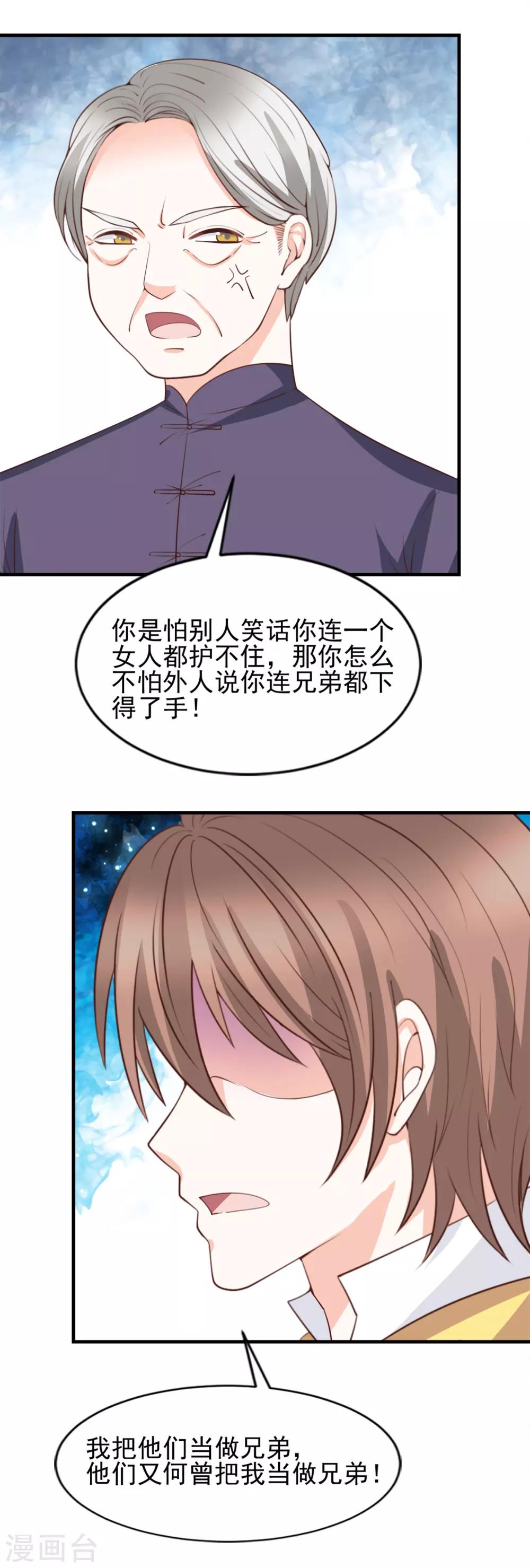 第50话8