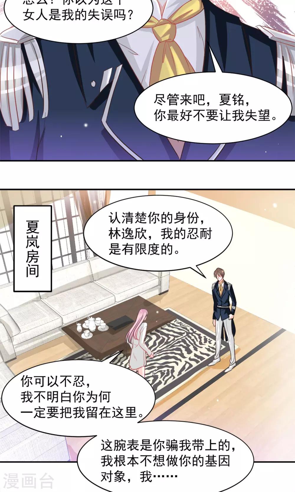 第20话2