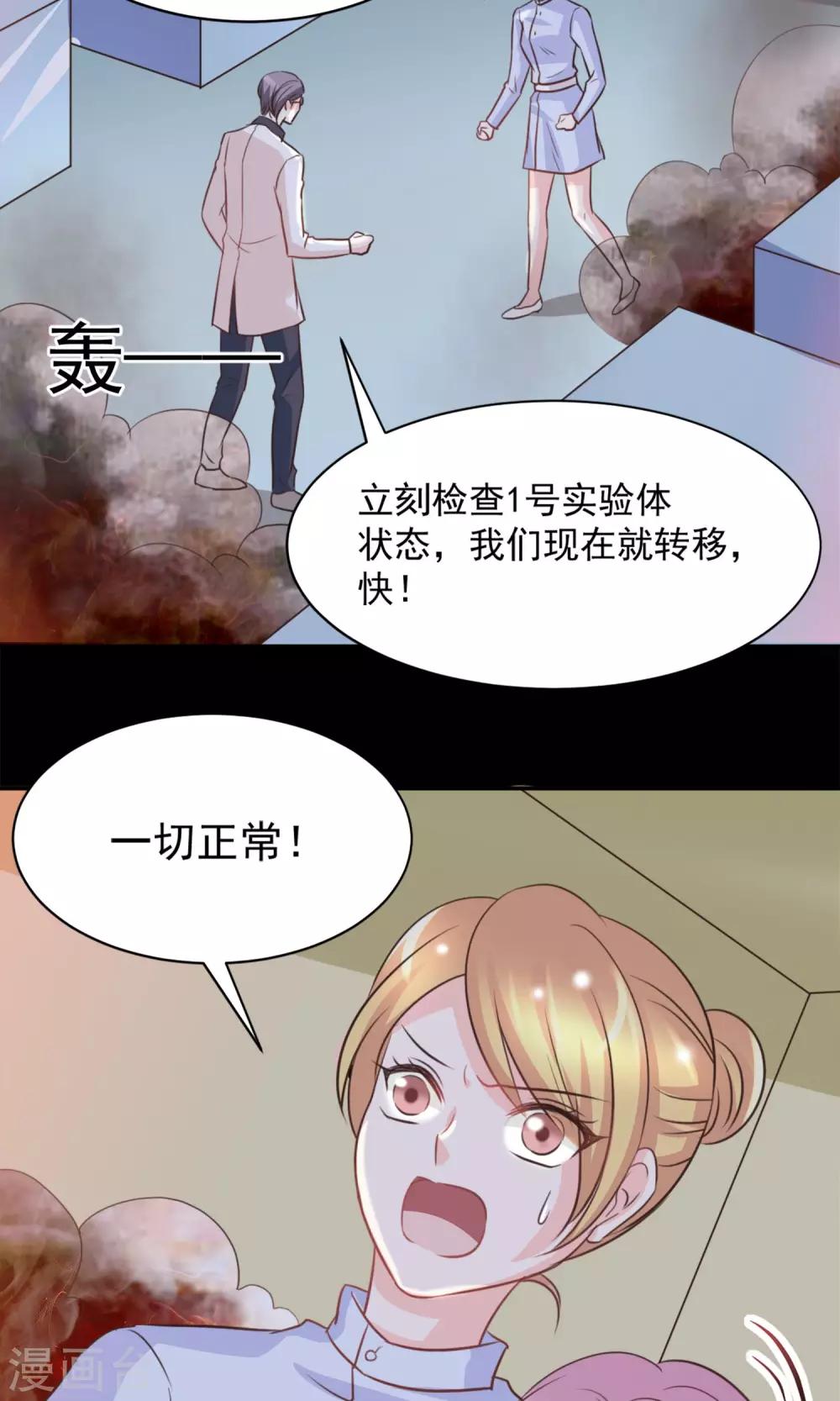 第38话4