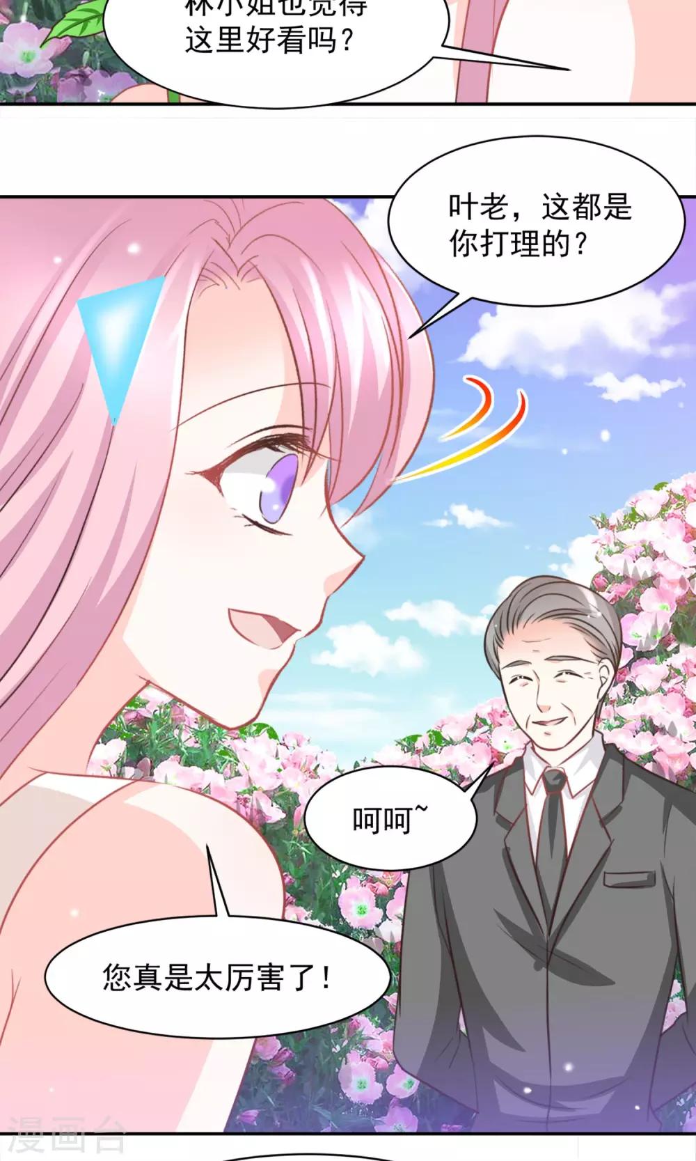 第28话19