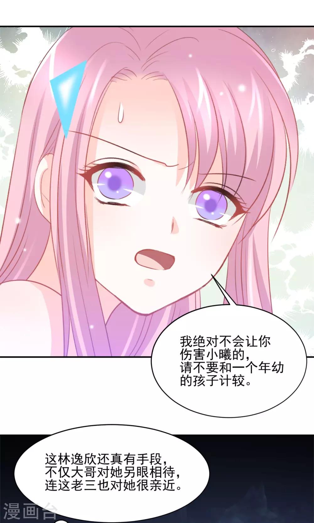 第29话26