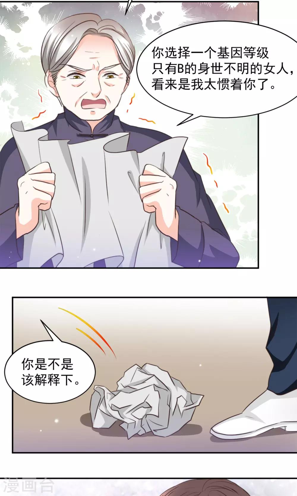 第17话10