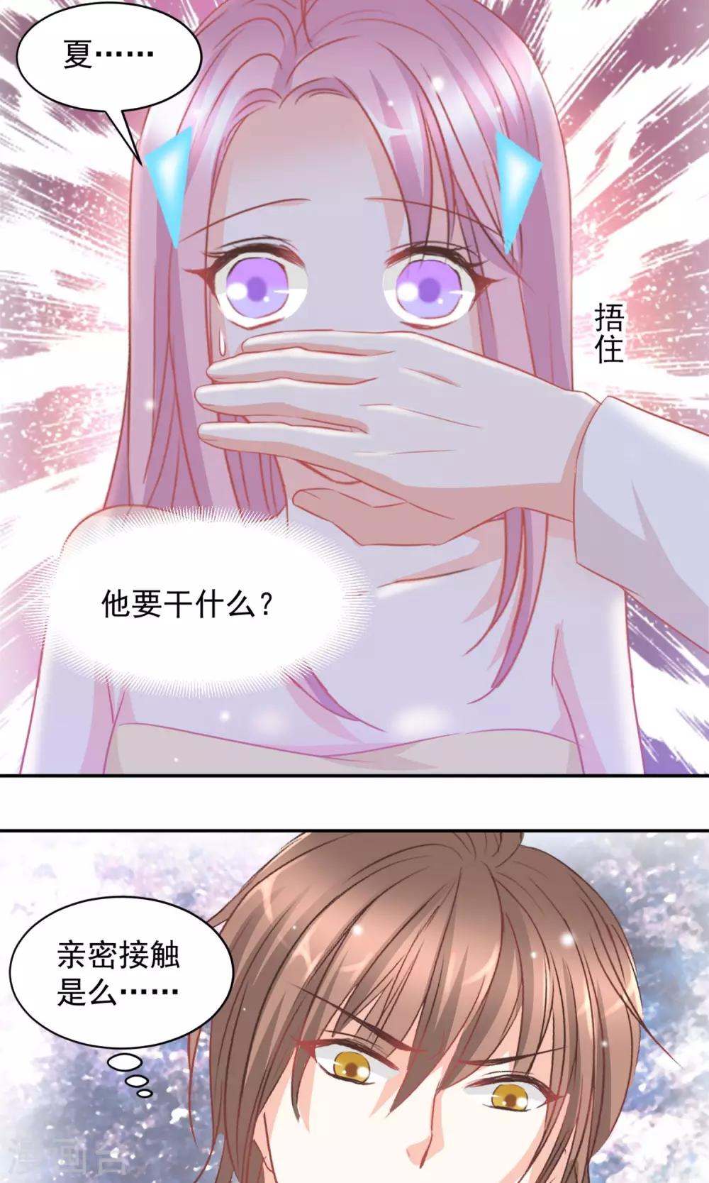 第16话9
