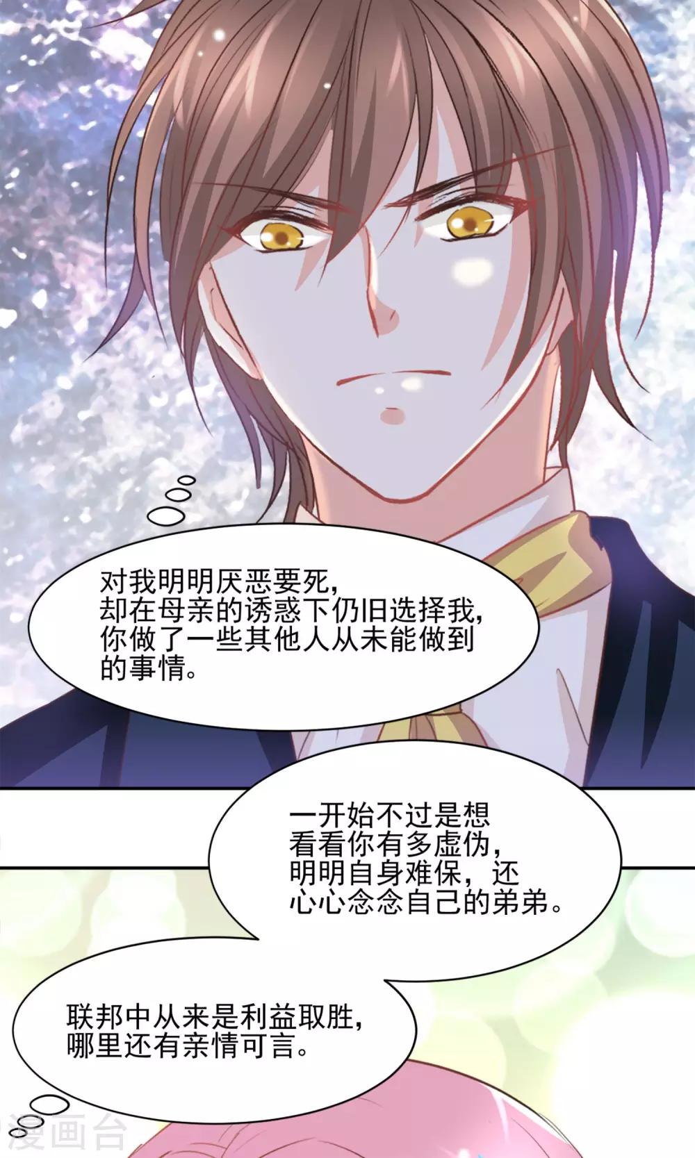 第33话26