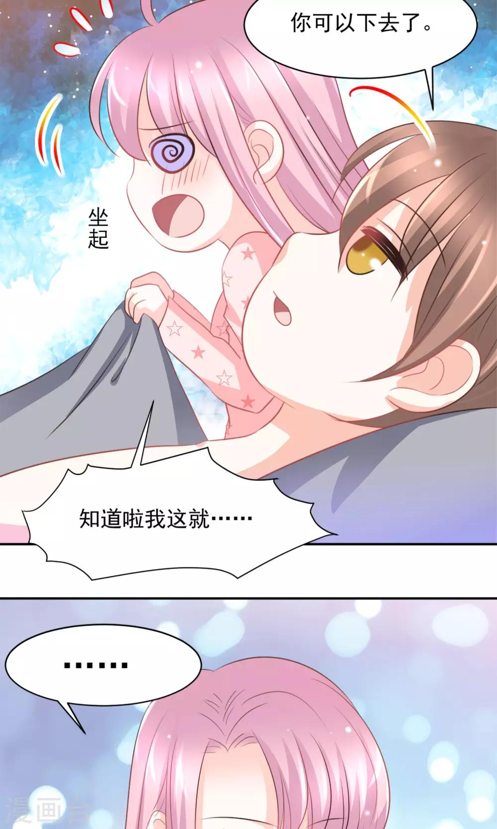 第25话17