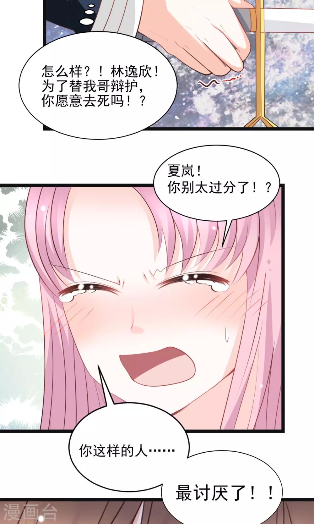 第44话5