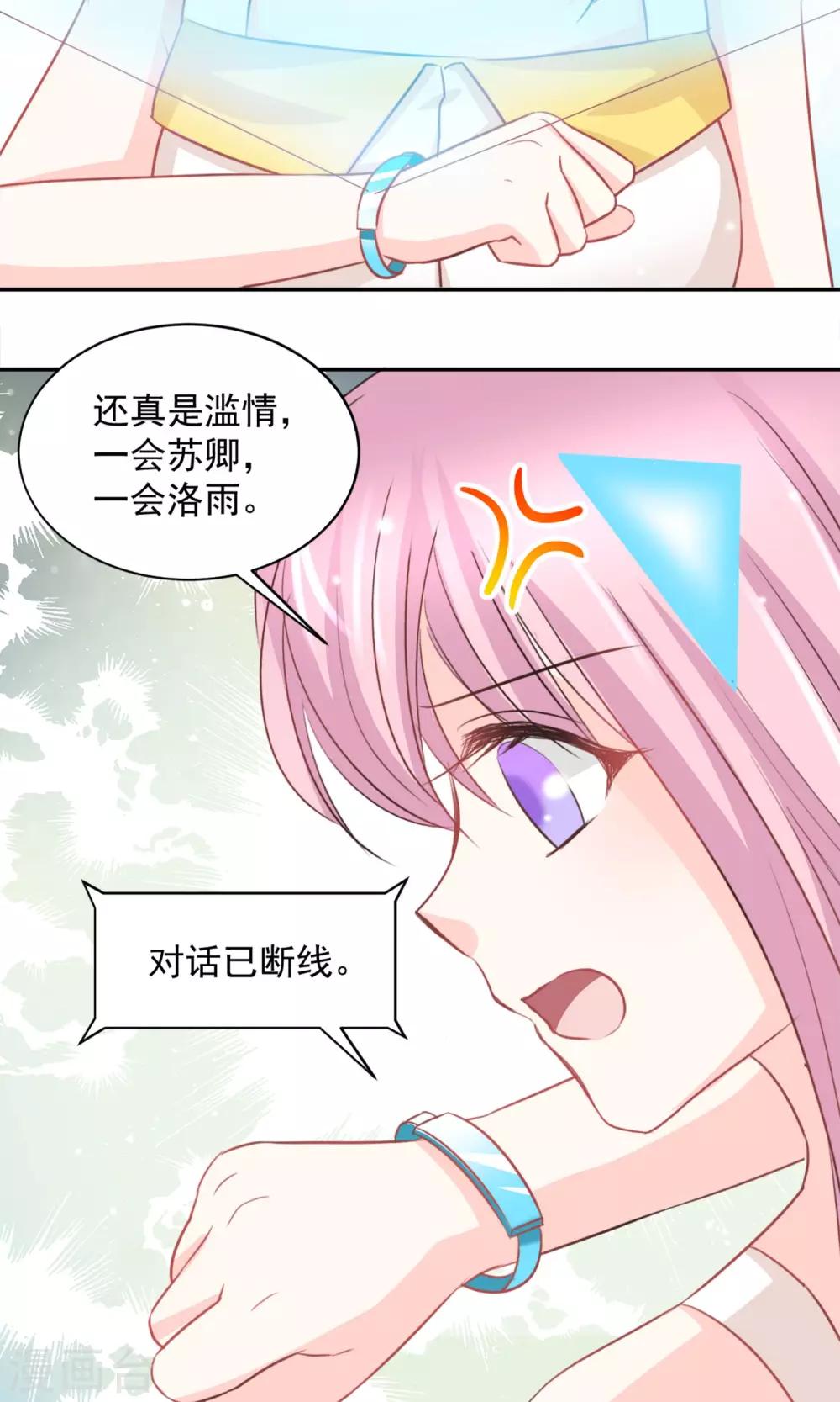 第28话7