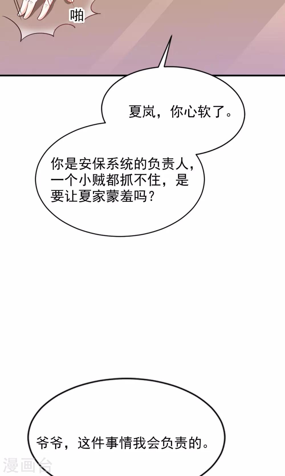 第48话6