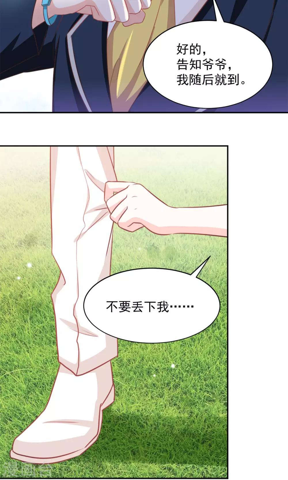 第34话8
