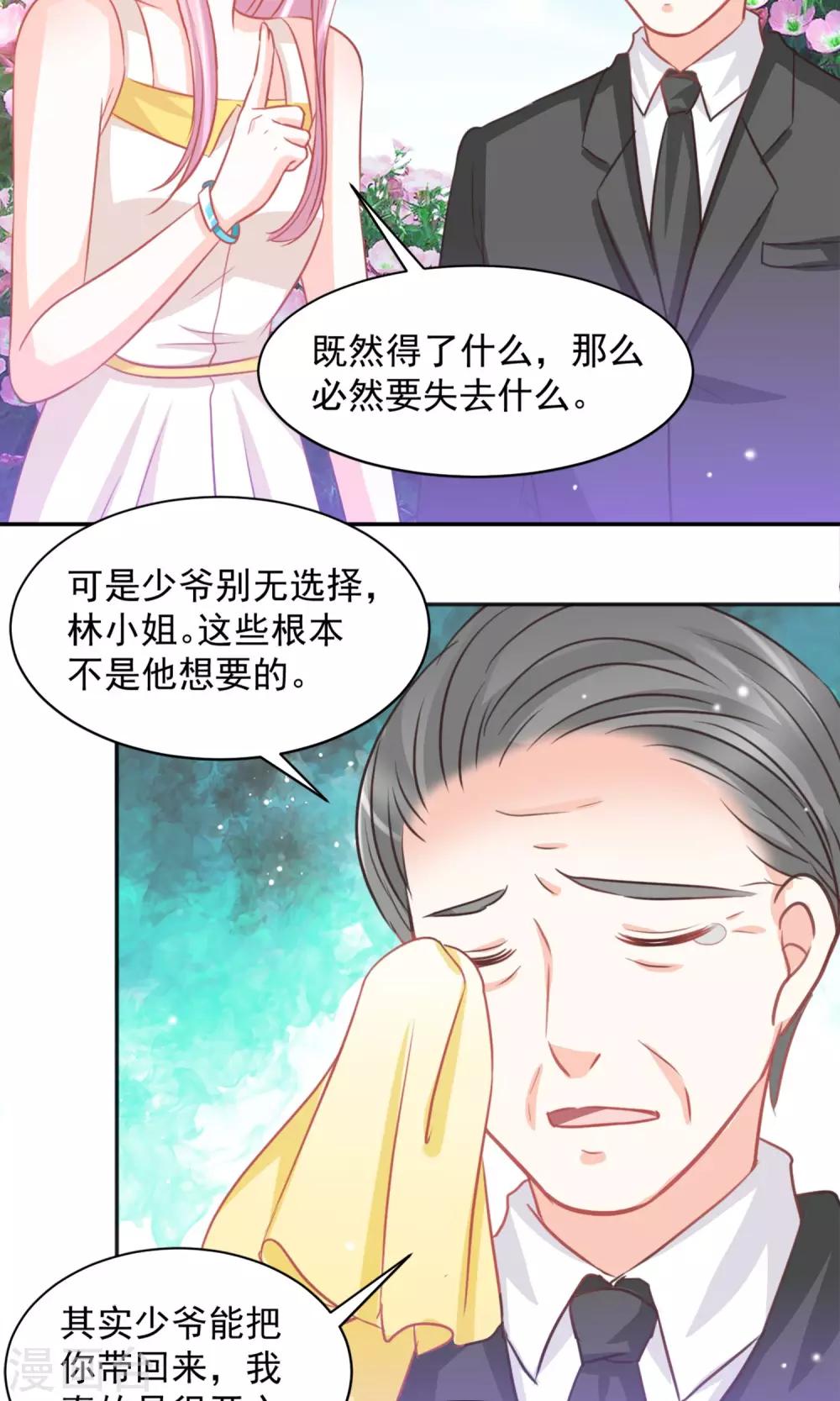第28话23