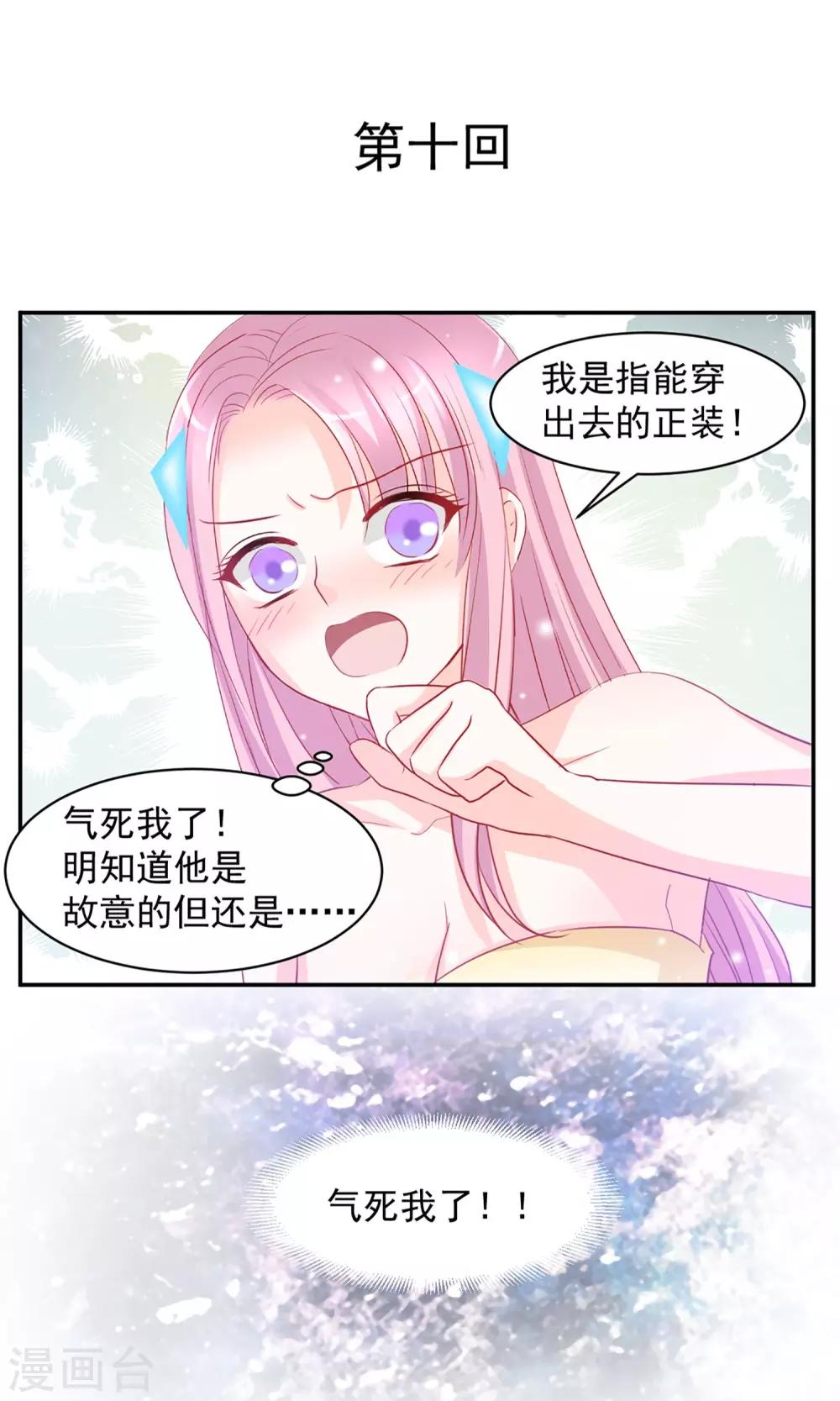 第10话0