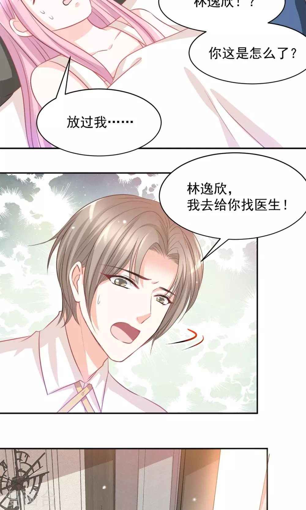 第38话9