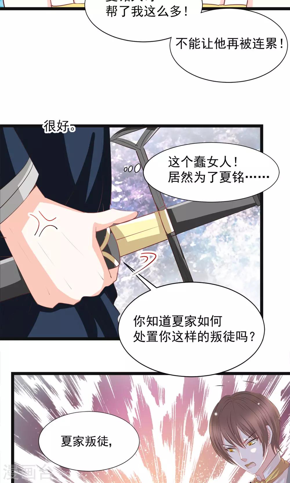 第43话22