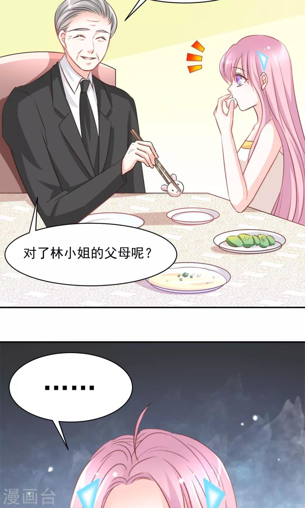 第32话25