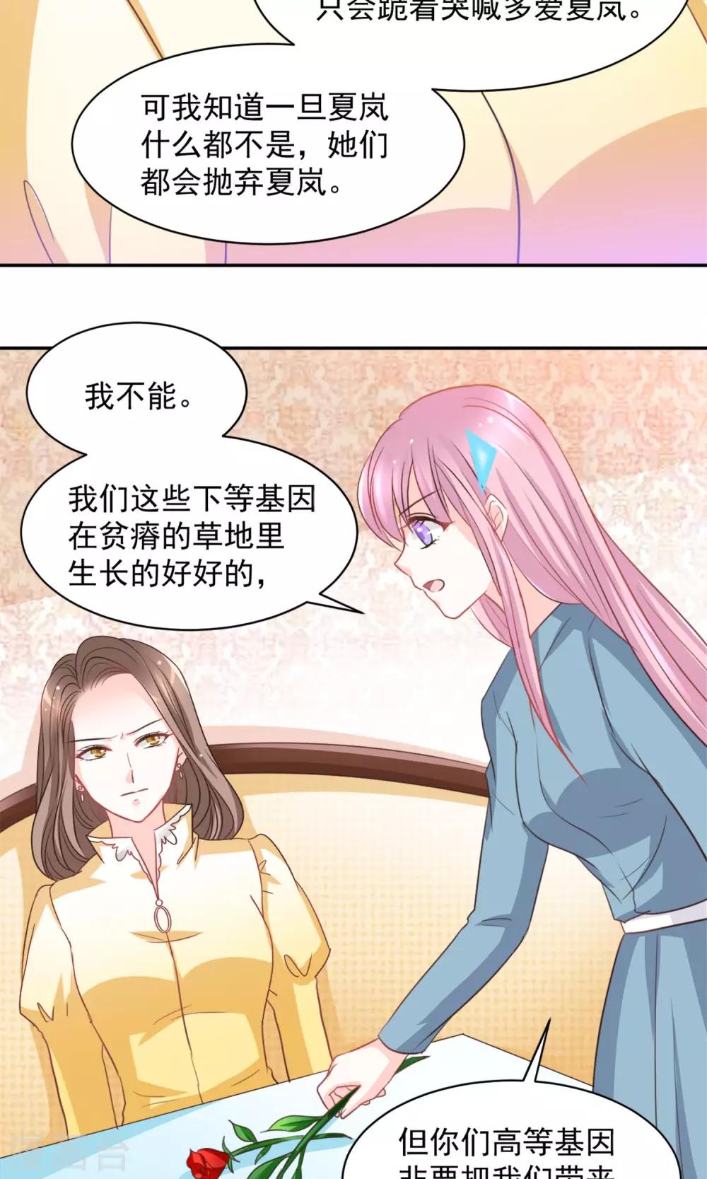 第23话20