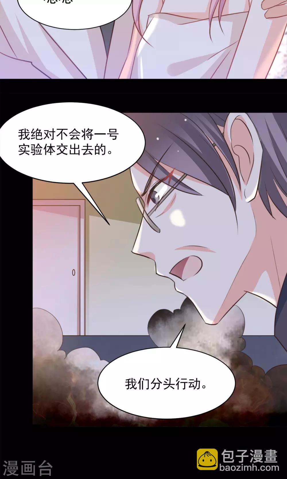 第38话7