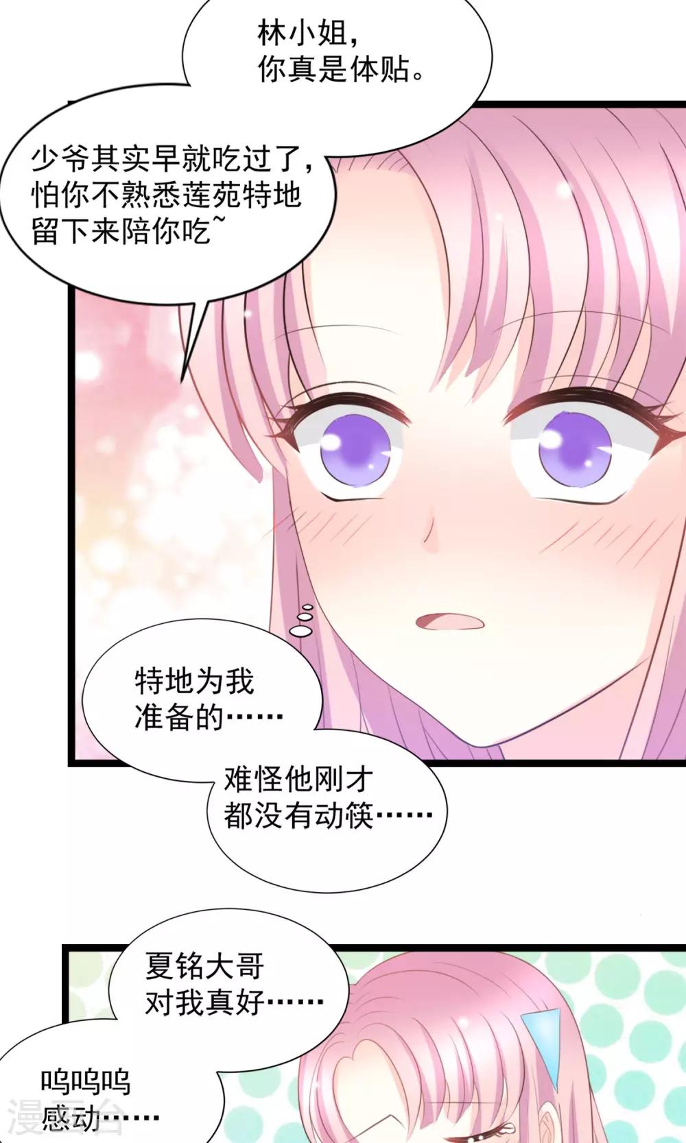 第45话15