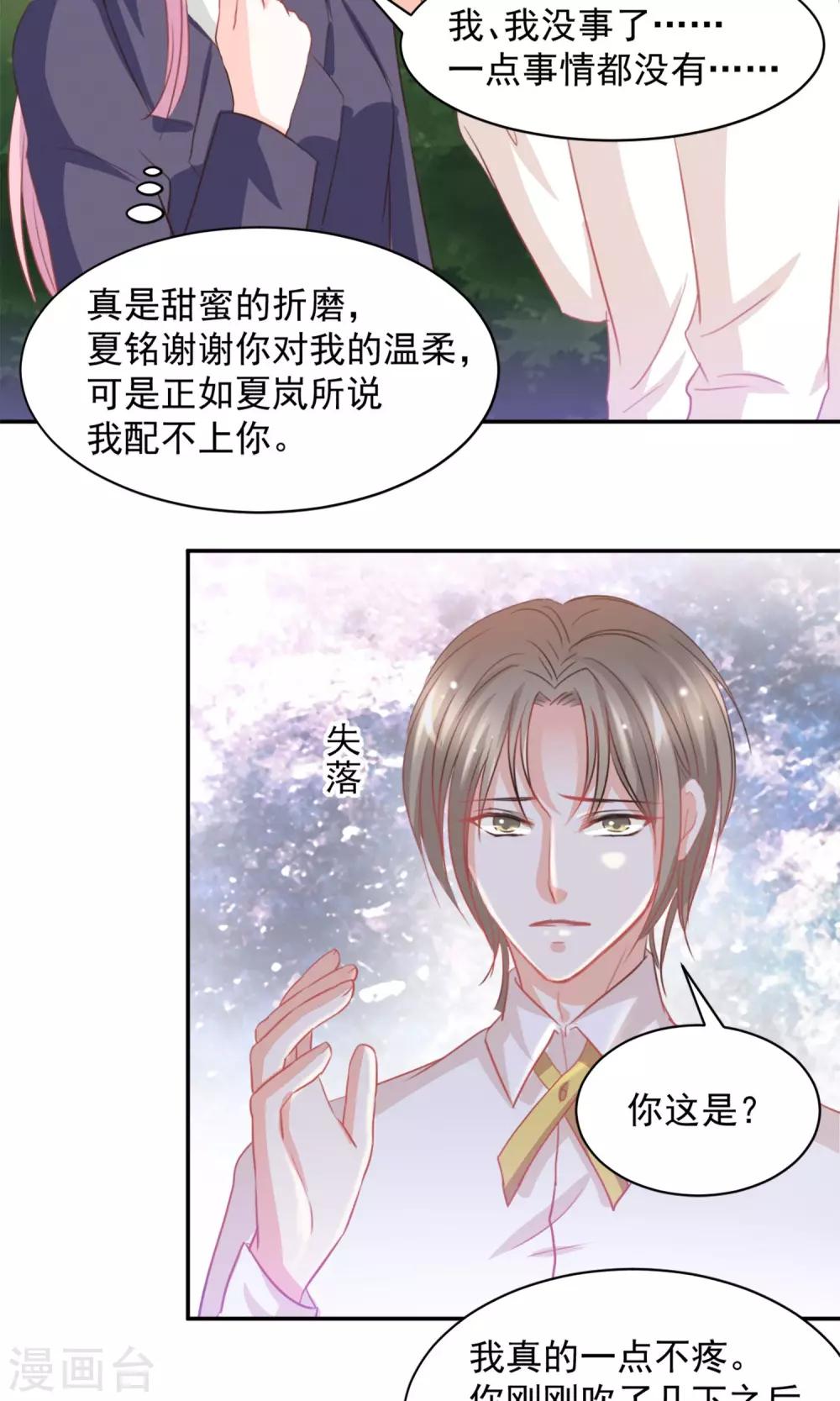 第19话3